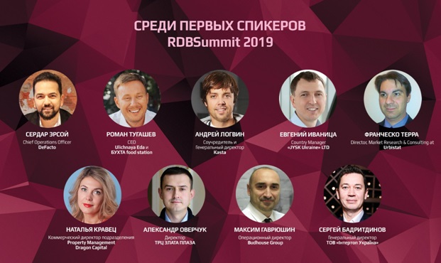 Спикеры RDBSummit-2019