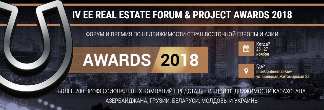 IV EE REAL ESTATE FORUM & PROJECT AWARDS 