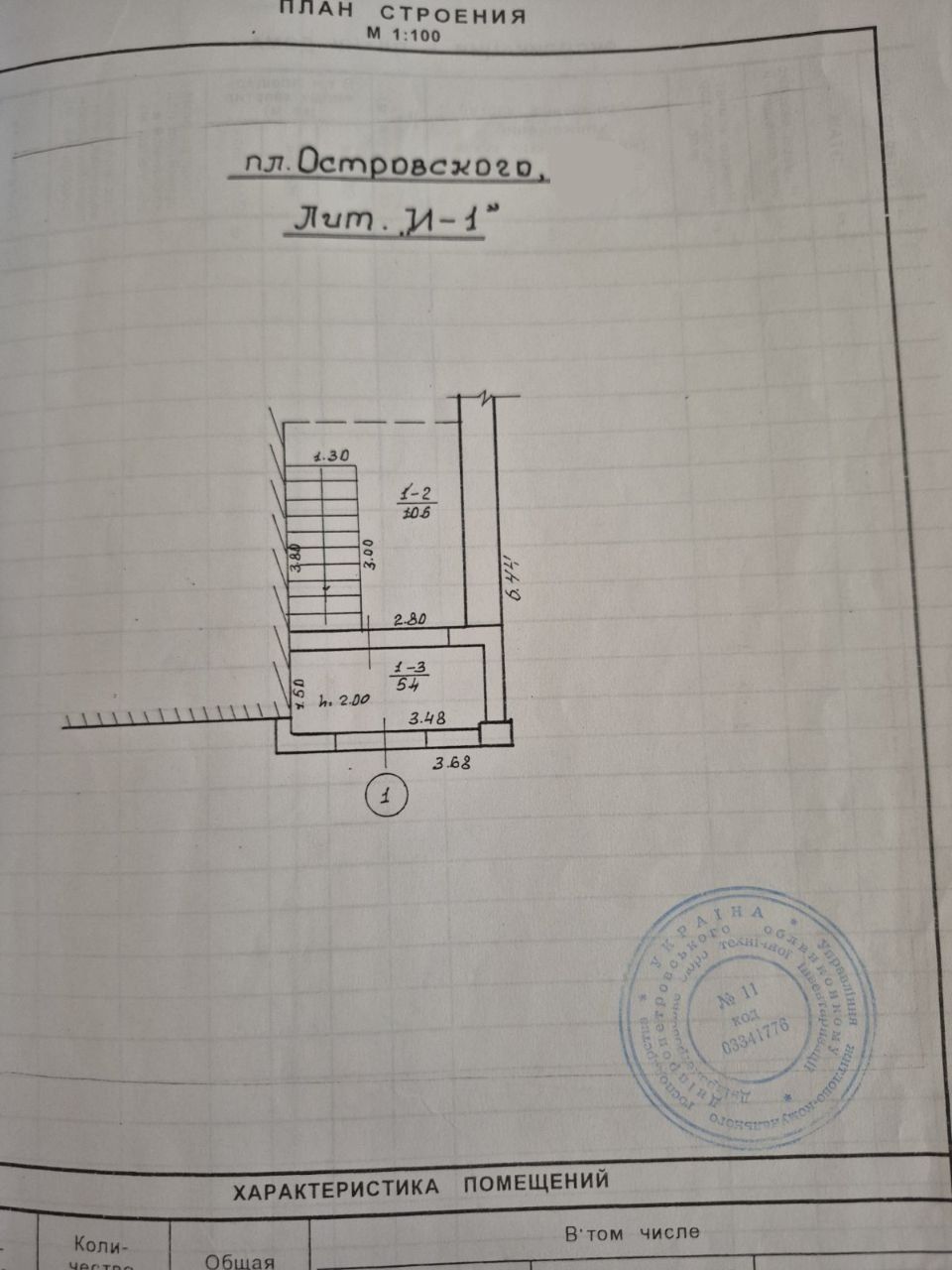  Склад, Вокзальна, Дніпро, W-769347 - Фото 2