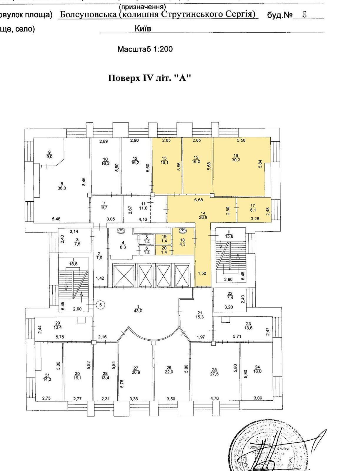  Офис, Болсуновская (Струтинского Сергея), Киев, W-774326 - Фото 1