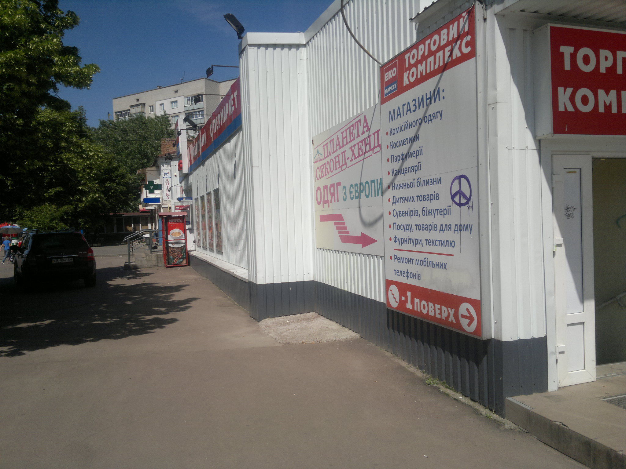  Торгові площі, Чернігів, W-571822 - Фото 3