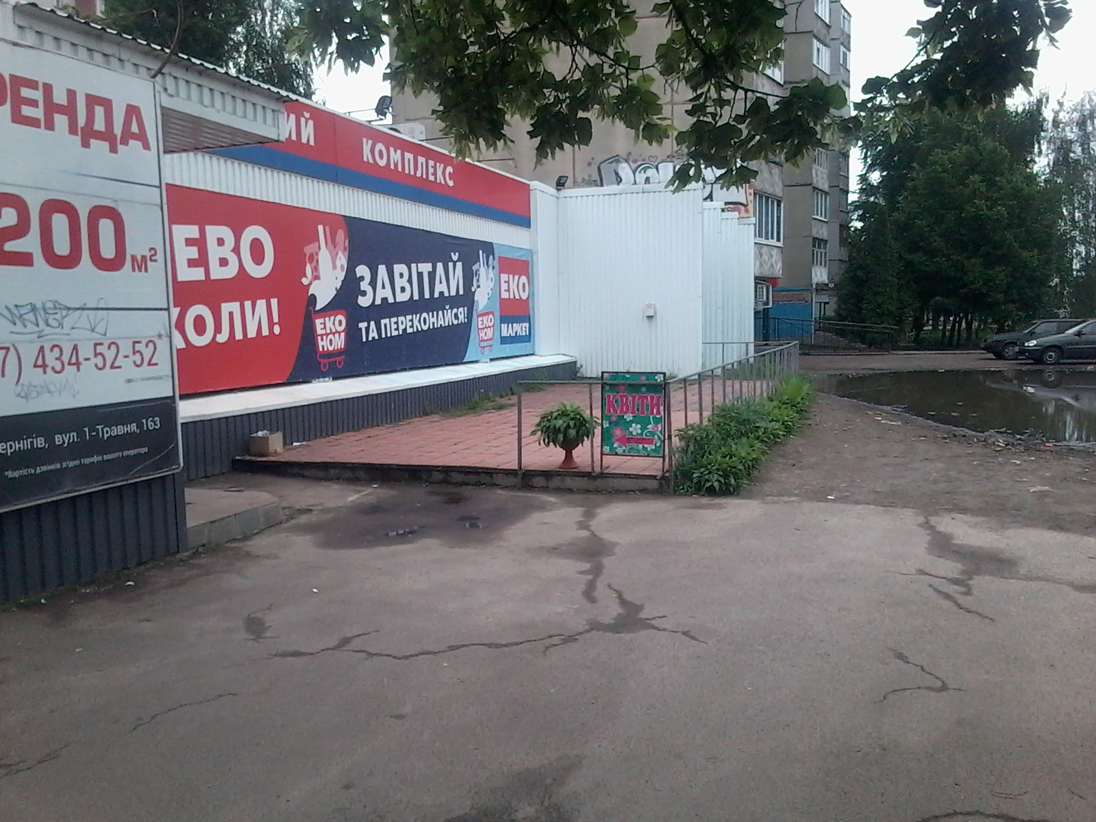  Торговые площади, Чернигов, W-641299 - Фото 3